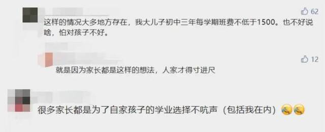 重庆江津一中学收5万元班费？区教委：正调查核实