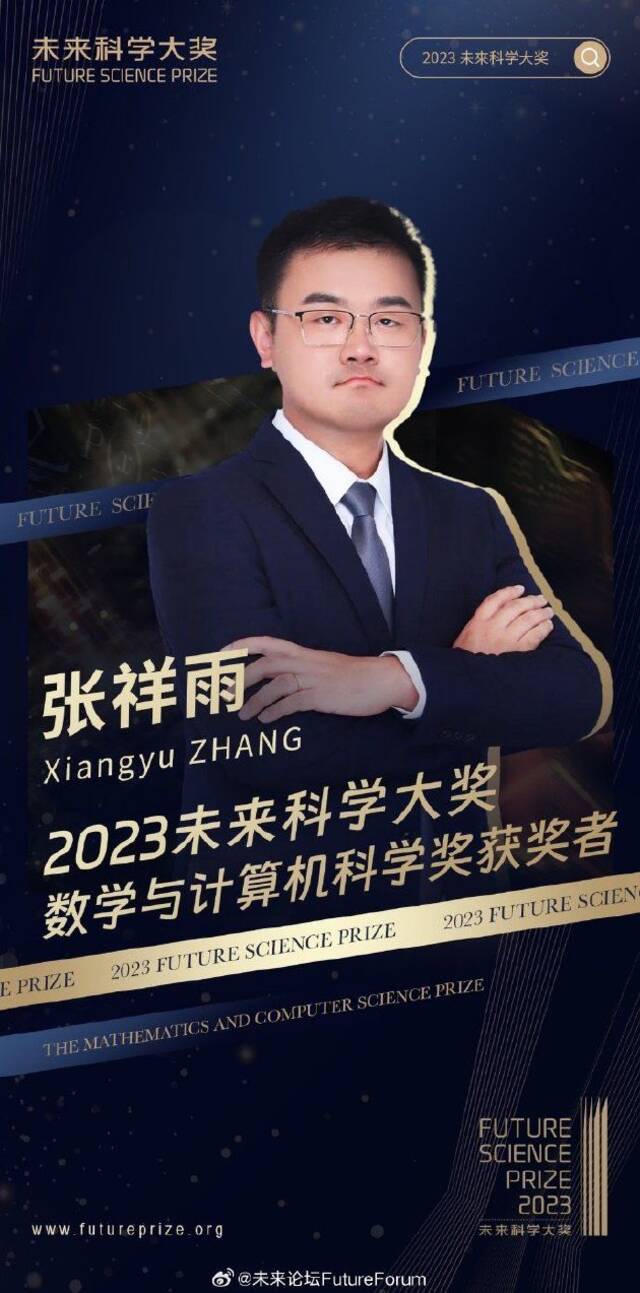 2023未来科学大奖数学与计算机科学奖揭晓：何恺明、孙剑、任少卿、张祥雨获奖