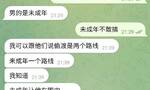 云南22岁失联女孩电话接通 其同学：确实与其联系上了，但她不共享位置