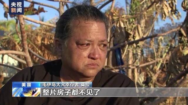 死亡人数升至106人 夏威夷毛伊岛大火何以至此？