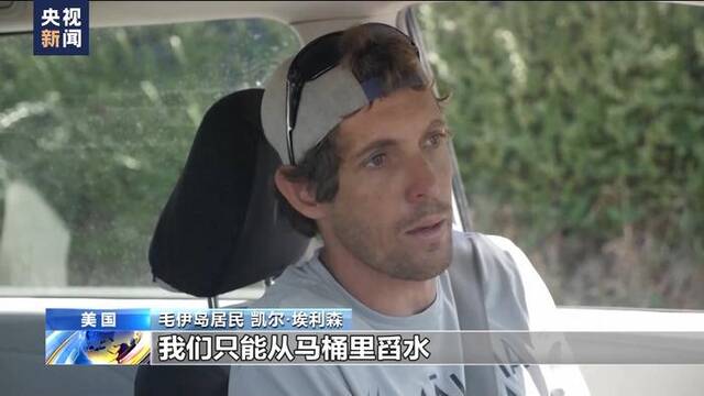 死亡人数升至106人 夏威夷毛伊岛大火何以至此？