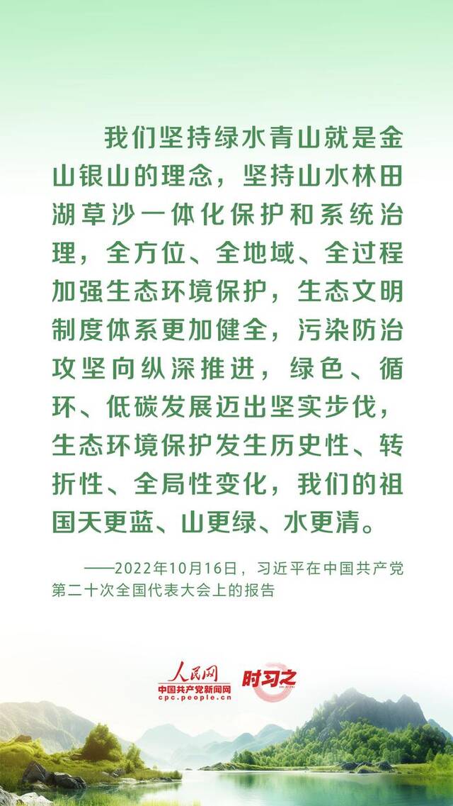 为生态文明建设筑牢制度保障 习近平这样推动