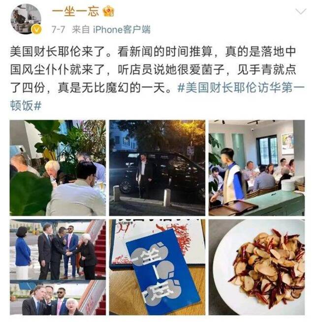 美国财长耶伦念念不忘的见手青，有什么魔力？