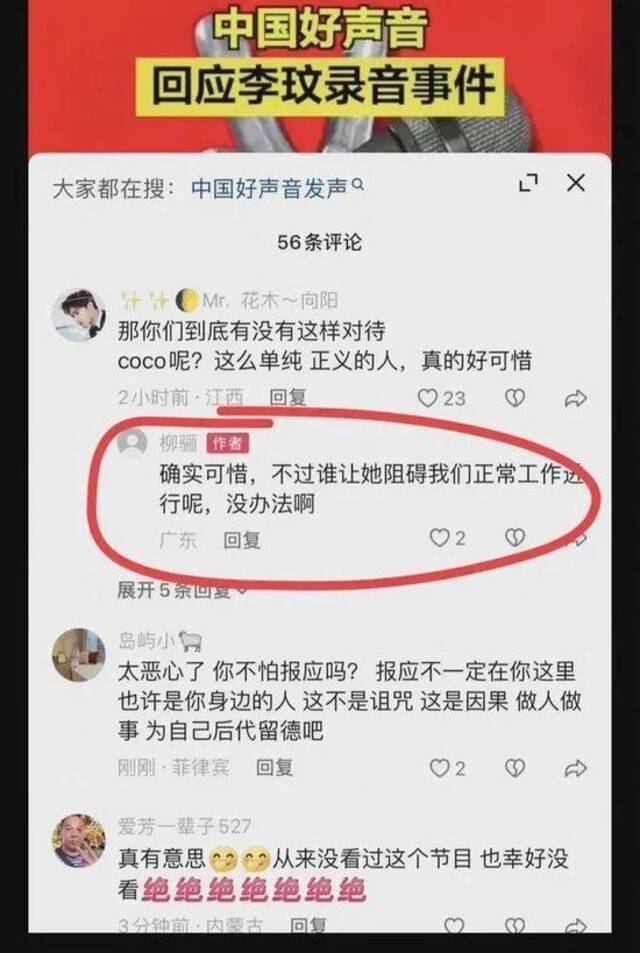 《中国好声音》回应遭李玟家人打脸，母公司股价暴跌，赞助商遭抵制，事件仍在发酵