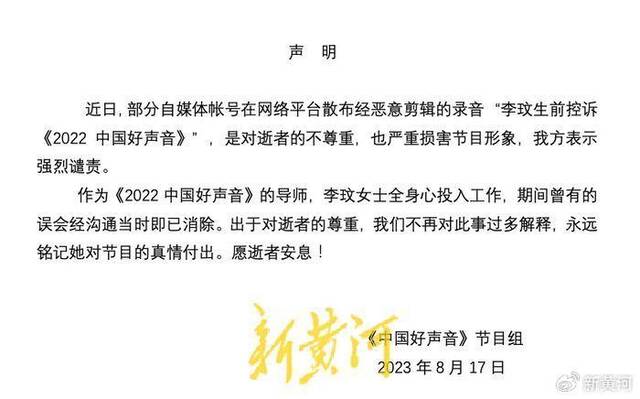 《中国好声音》录制选手爆料：曾被节目组暗示要10万元赞助