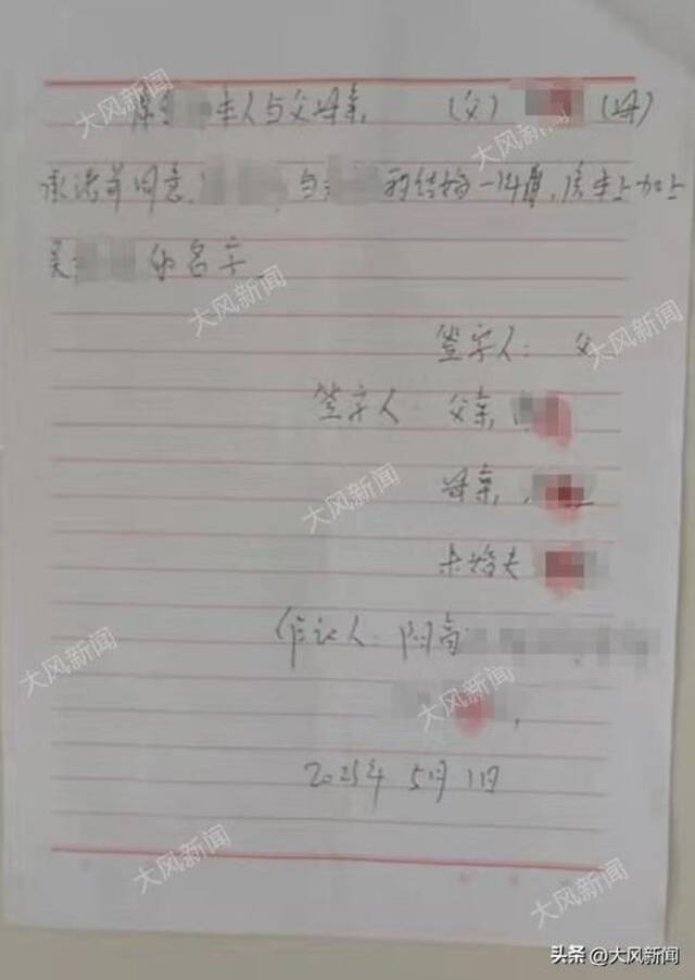 订婚回门宴后婚房发生关系，第4天女孩控告被强奸，家属称女方想要20万和房本加名