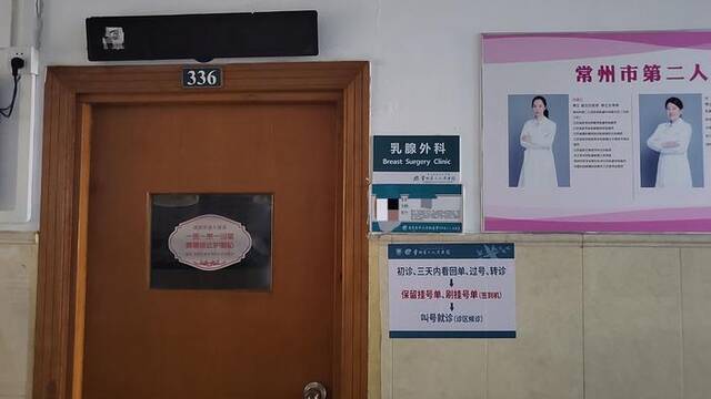 常州市第二人民医院城中区的乳腺外科。本人图均来自澎湃新闻记者庄岸