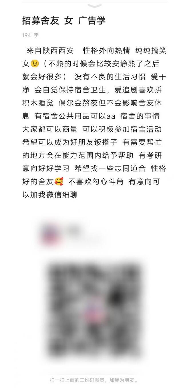 多所高校宿舍床位可网上自选！来，发“简历”找舍友