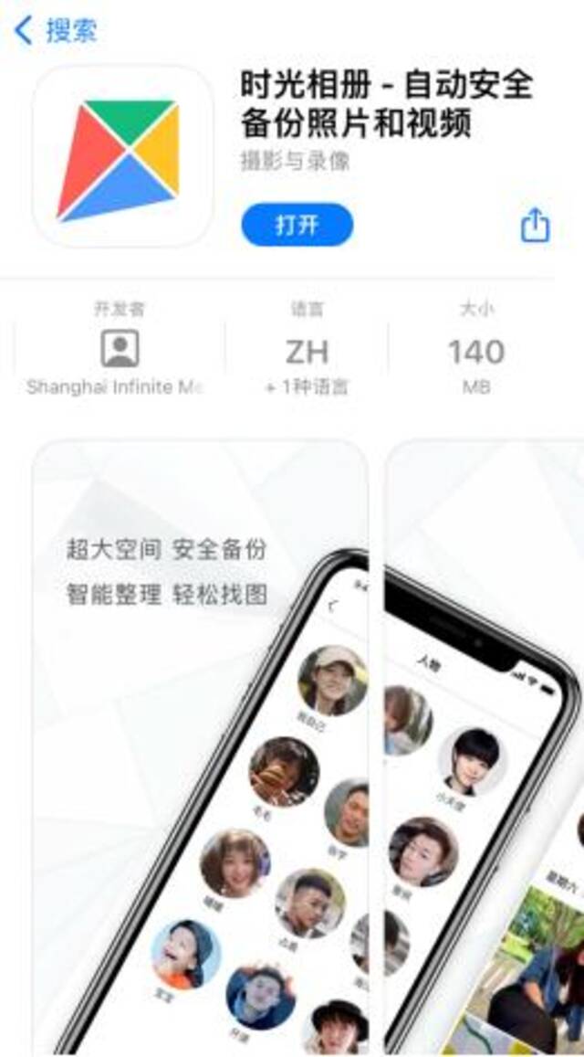 宣布了！巨头旗下一APP，停止运营