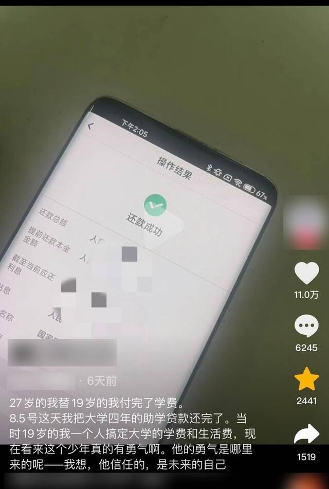 “没关系，勇敢地申请吧，这是国家对你的信任！”