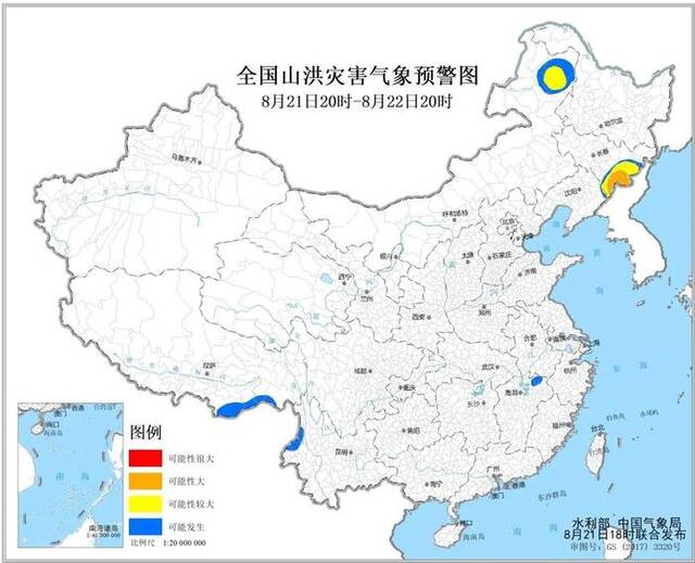 水利部和中国气象局8月21日18时联合发布橙色山洪灾害气象预警