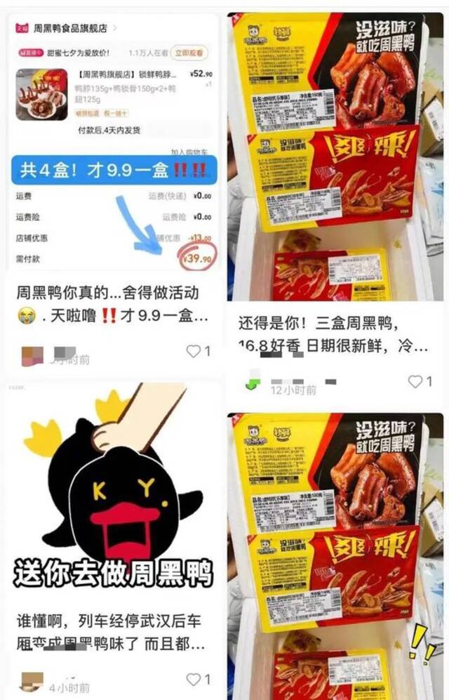 周黑鸭赚了一个亿，然后呢？