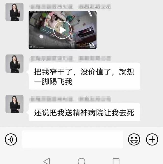 网传微信群聊天截图