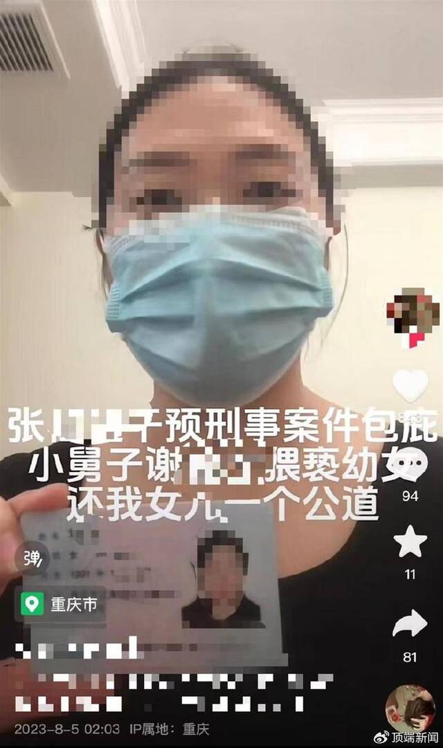 重庆江津女子反映女儿被男友猥亵续：警方认为案件证据确实充分，移送移送检察院依法起诉