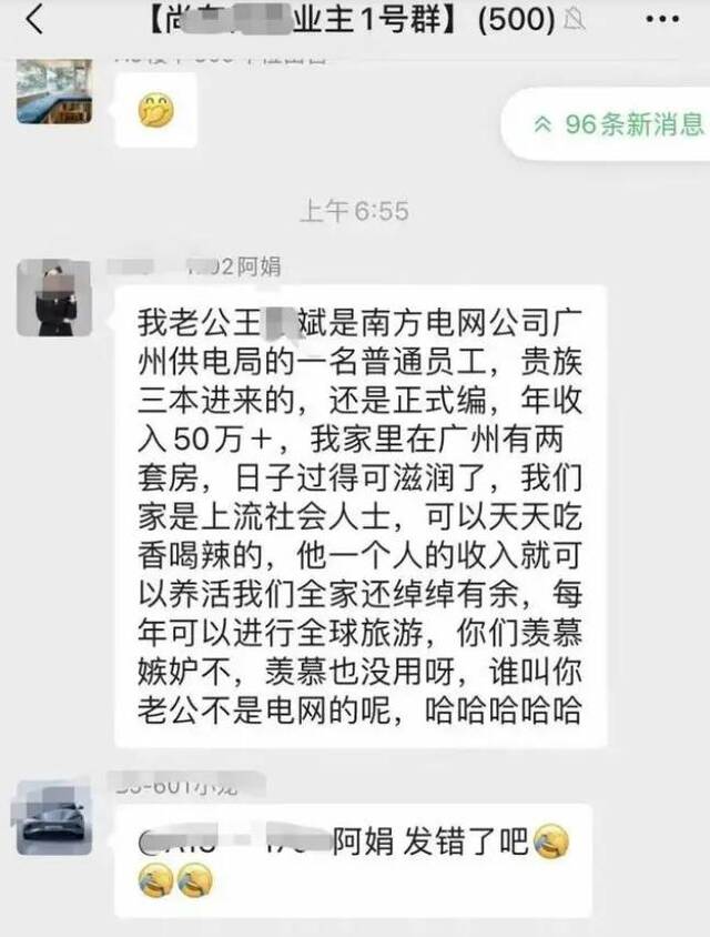 ▲女子在网上炫耀老公收入。图/网络截图。