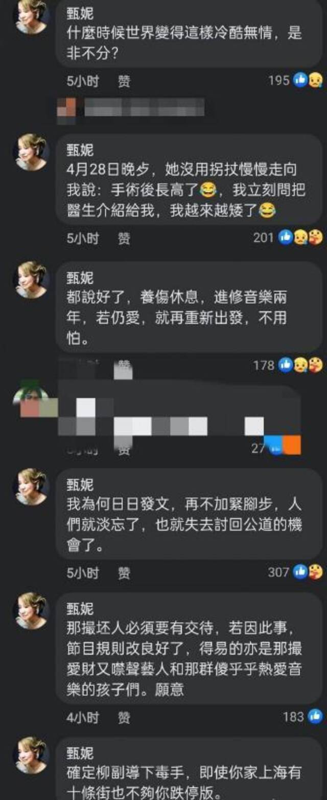 甄妮为好友李玟发声 炮轰《中国好声音》节目组