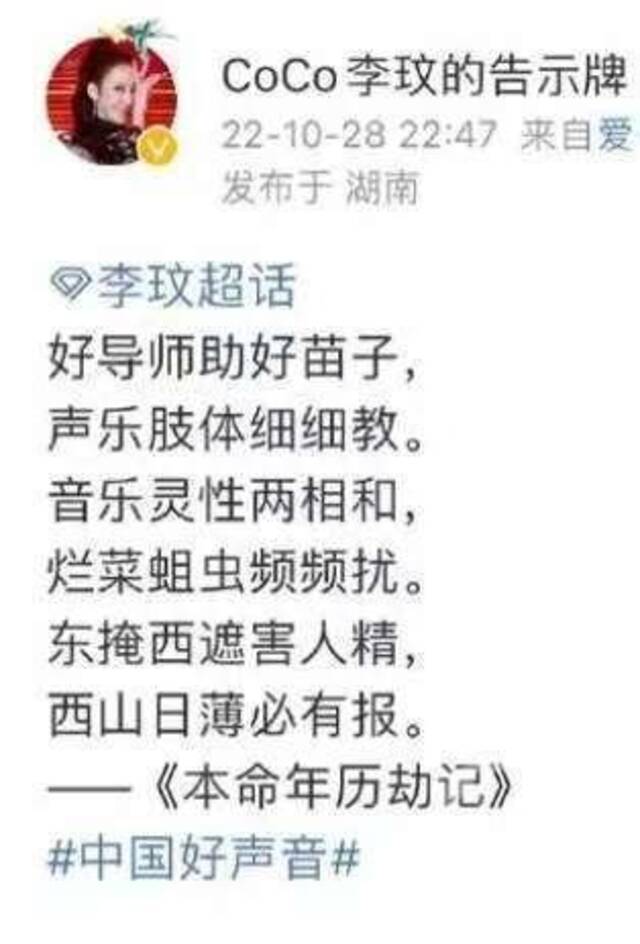 有网友称，李玟曾在微博发表一首诗讥讽“好声音烂东西”，随后又删除。