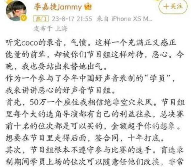 前学员李嘉捷发文支持李玟，但随后又删除微博并道歉。