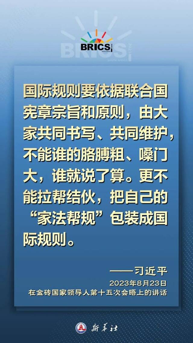 海报 | 习近平主席指引金砖合作发展方向