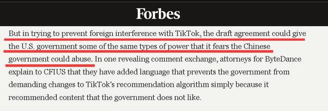 美媒曝美国政府曾对TikTok提出“前所未有”惊人要求