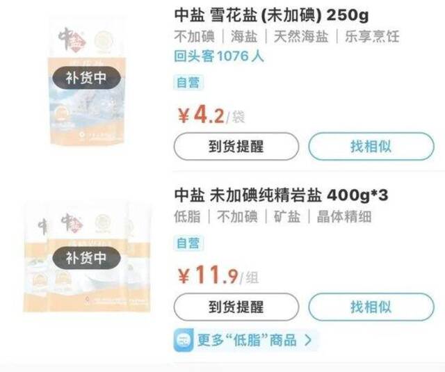 有种水产主要来自日本！商超电商等回应↗上海日料店情况如何？