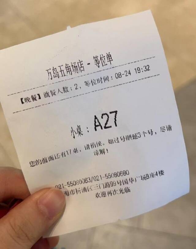 上海多店大排长龙！网友：趁现在赶紧吃