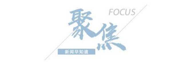 【8点见】“北极鲶鱼”事件5个月没结果？官方回应