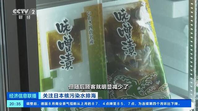 日本福岛县水产品价格显著下跌 餐馆就餐人数明显减少