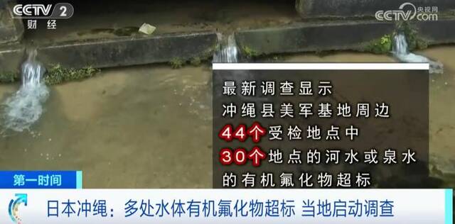 居民血检异常！超标36倍！或致乳腺癌、前列腺癌！日本启动调查