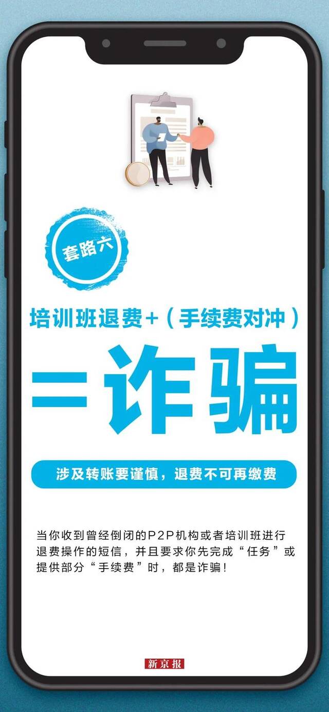 多名电诈嫌疑人从缅甸押解回国，看看电信诈骗套路有哪些