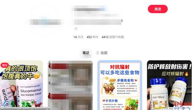 ▲网络上宣称碘化钾可防辐射，IP账号显示为膳食补充剂品牌