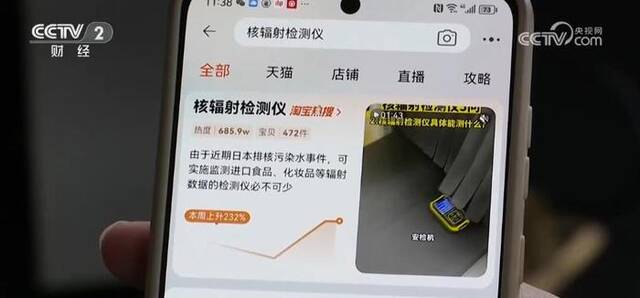 专家表示核辐射检测仪日常作用不大 不要过于惊慌