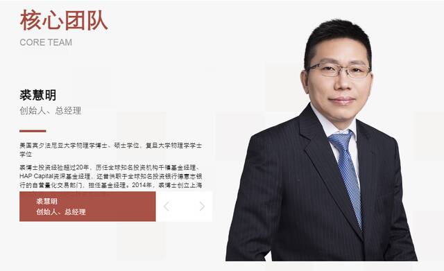 明汯投资官网截图