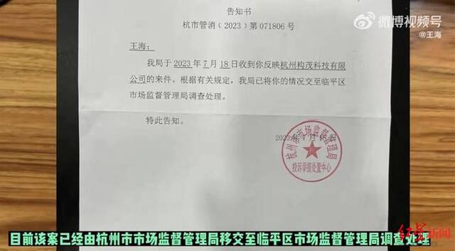 知名打假人王海举报网红辛吉飞代言的骆驼奶含违禁成分 客服回应：厂商正在检测