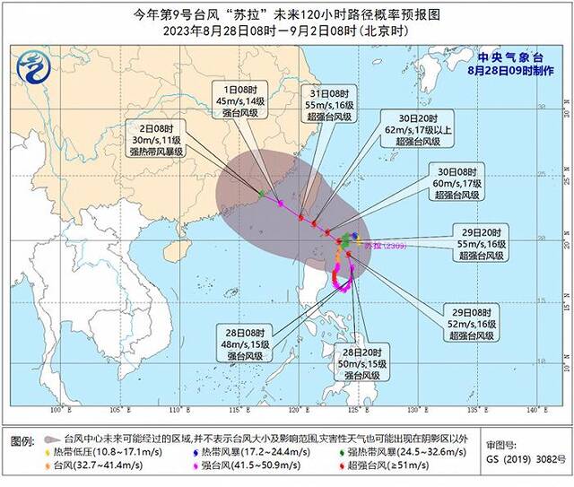 山东半岛及东北地区有强降雨，“苏拉”29日转向西北方向移动