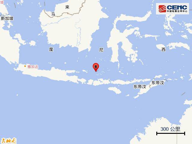 中国地震台网：印尼巴厘海发生5.9级地震