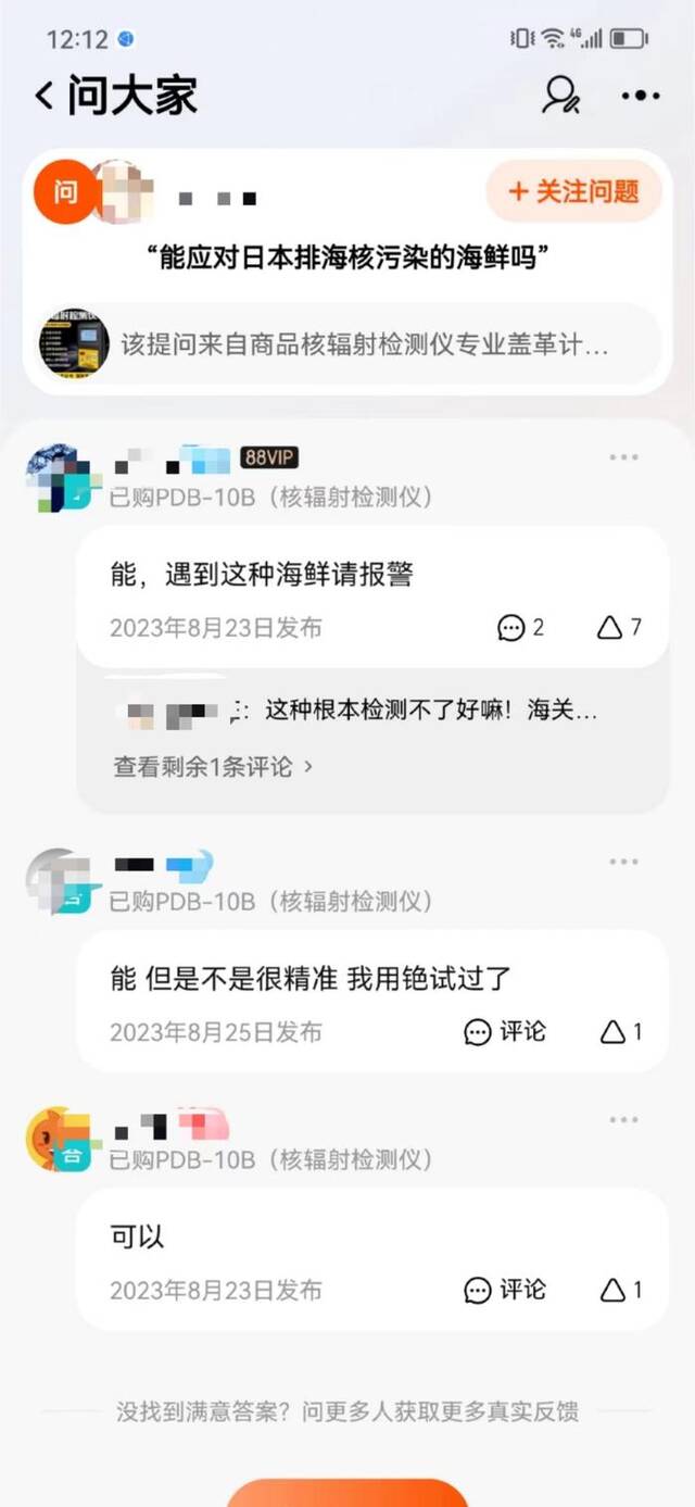 图源：网络截图