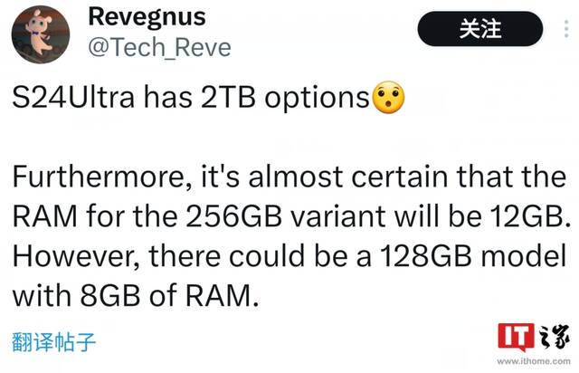 消息称三星 Galaxy S24 Ultra 手机将提供 2TB 版本，起步为 8GB+128GB