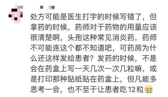 上海一男子按处方两次吃下24粒头孢，腹泻进急诊！涉事医院回应