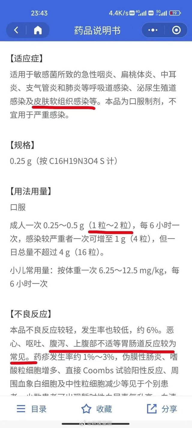 新民晚报（xmwb1929）综合澎湃新闻、白鹿视频、侬好上海（helloshanghai2013）等