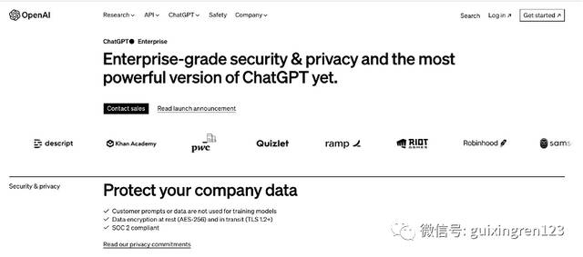 ChatGPT企业版炸裂上线！无限制访问、两倍速、3.2万token……OpenAI开始“抢钱”了