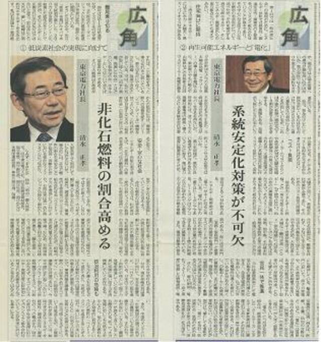 ·&nbsp2009年，《日刊工业新闻》专访了清水。