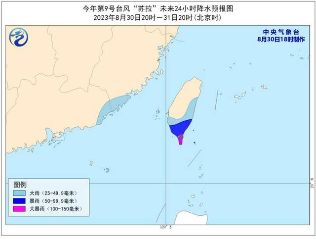 中央气象台继续发布台风橙色预警