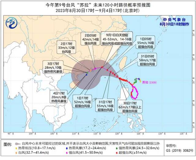 中央气象台继续发布台风橙色预警