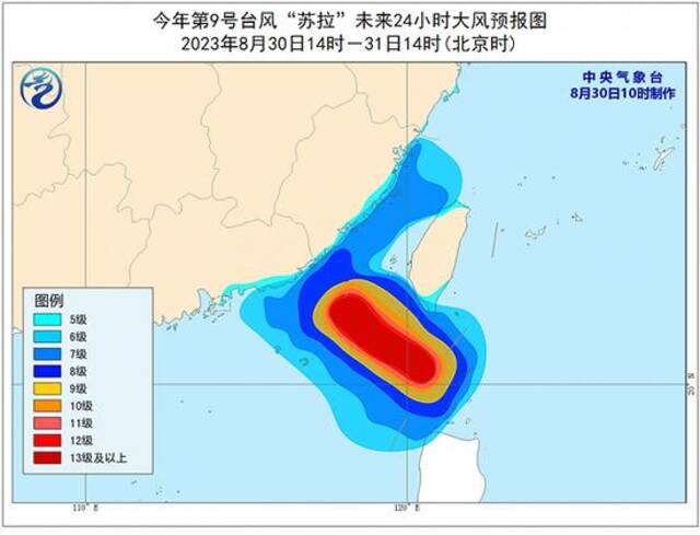 中央气象台发布台风橙色预警