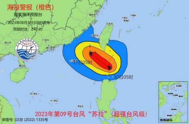 受超强台风“苏拉”影响 国家海洋预报台发布海浪橙色警报