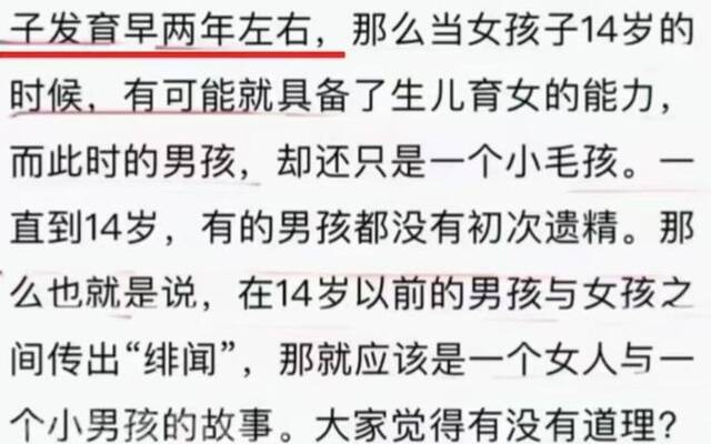 湖北一教师在书中称女生应是早恋主要责任人，教育局：已停职