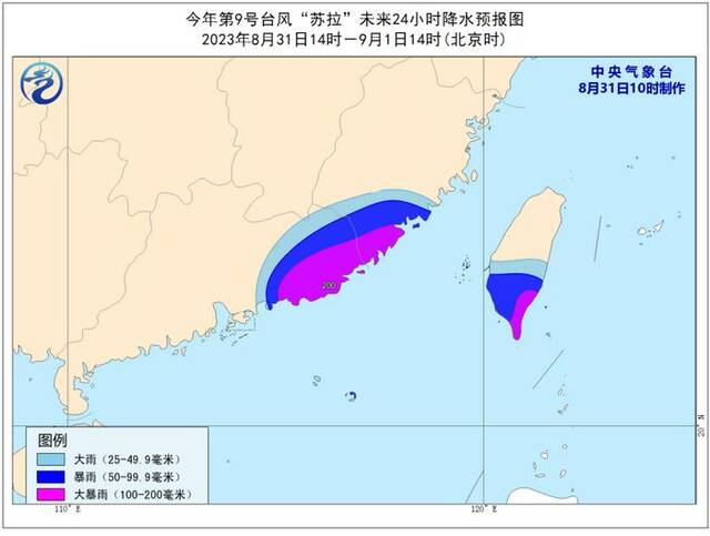 台风红色预警