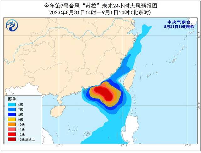 台风红色预警