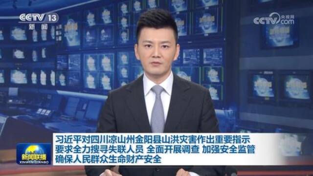 省委书记连夜开会，痛斥瞒报谎报行为：影响极其恶劣、从严从重查！